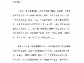 纳尼亚传说读后感（纳尼亚传奇读后感受）