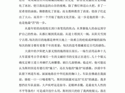 读后感关于民族的（关于民族文化的读后感）