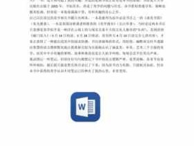 破门读后感五百字（破门的观后感怎么写）