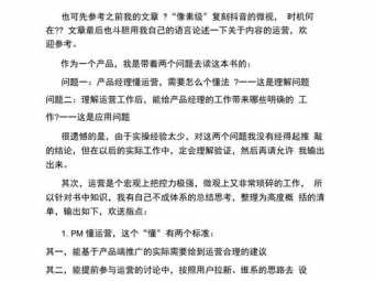 学运营读后感（运营相关书籍读后感）