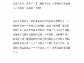 拇指班长读后感100字（拇指班长读后感200字左右）