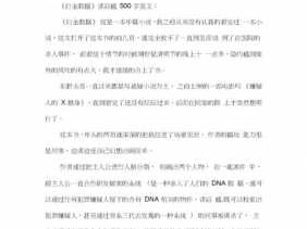 白金数据读后感600（白金数据读后感800字）