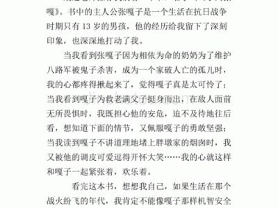 读后感中的事例（读后感中的事例可以和文本事例一样吗）