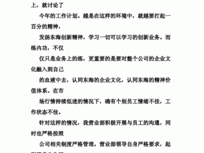 领导的讲话读后感（领导的讲话读后感500字）