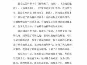 关于科普的读后感400（关于科普的读后感200字）