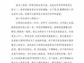 思想读后感300字（思想感言读后感）