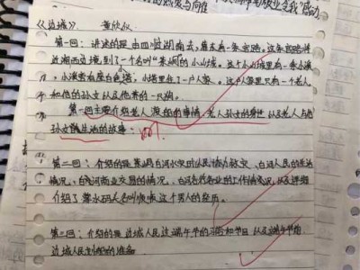 边城读书笔记读后感（边城读书笔记摘抄大全）