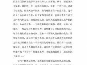 读后感作文我的上高（电影我的上高观后感受）