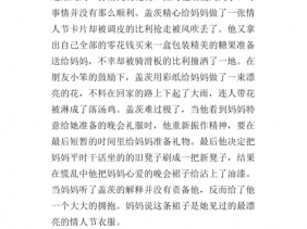 《奶奶的谎言》读后感（奶奶的谎言读后感50字）