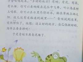 关于青蛙卖泥塘的读后感的信息