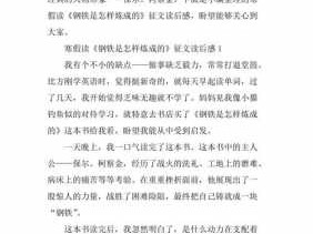 读后感征文题目怎么写（读后感主题征文）