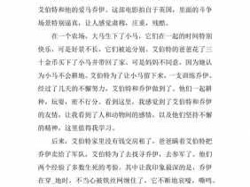 影评读后感作文（电影观后感评语大全）