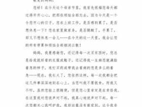 妈妈信读后感400字（妈妈的一封信读后感）