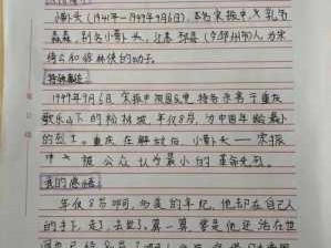 少年杨敬宇读后感（少年杨靖宇主要讲了什么）