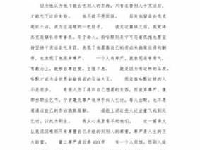 《尊严》读后感600字（尊严读后感500字）