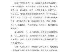 汪汪先生读后感200字（汪汪叫的语文语感想）