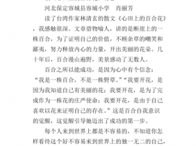 教师教学读物读后感（关于教师读物读后感）