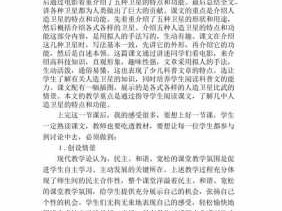 卫星比武读后感作文（读了卫星比武你有什么感想）