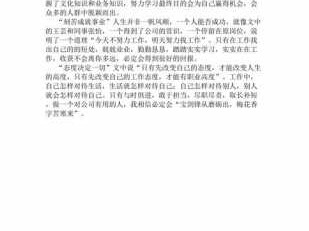 关于秘书工作读后感的信息