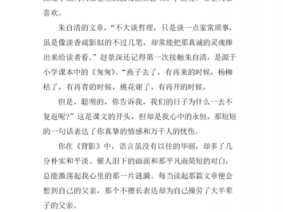 怎么写散文的读后感（散文的读后感600字）