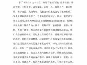 读《狼》读后感（狼读后感的作文不少于600字）