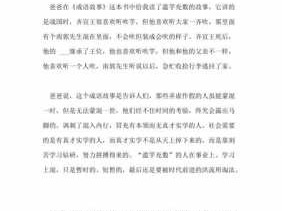 优秀男孩故事读后感（优秀男孩成功故事读后感）