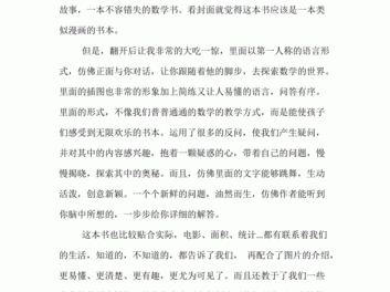 初中读后感课堂实录（初中读后感教案）