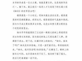 《细米》读后感结尾（细米读后感20字）