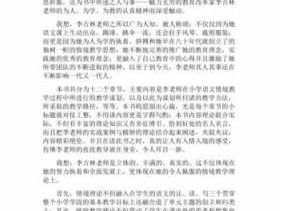 读后感指导教学实录（读后感的教学）