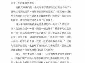 穷人的读后感150字（穷人的读后感500字作文）