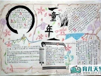 告别天堂读后感（告别天堂读后感800字）