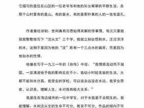 散文网边城读后感（边城的读后感800字优秀作文）