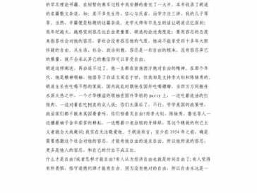 容忍与自由书籍读后感（读容忍与自由有感1500字）