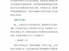 电商客户服务读后感（电商客服工作简短心得）