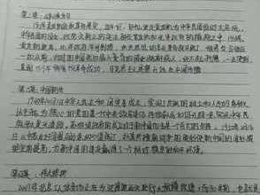 巨变无声读后感（巨变读书笔记）