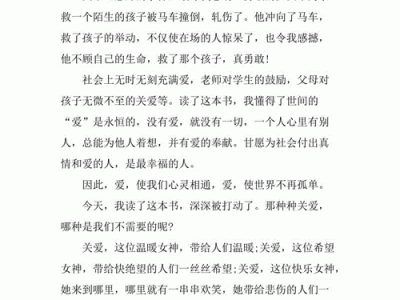 妻子的欲望读后感（妻子的欲望读后感300字）