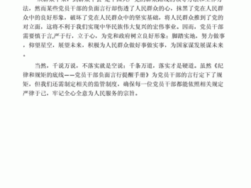 关于纪律规矩读后感（关于纪律的读后感）