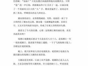 钱塘江观潮读后感（钱塘江观潮读后感30字）