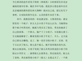 成南旧事450读后感（成南旧事内容简介）