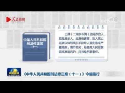 国家刑法读后感（中华人民共和国刑法读后感）