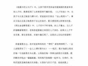 有关父母的读后感（关于父母读后感400字）