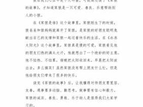 少年美术故事读后感700（少年美术故事读后感700字）