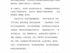 我这样做班主任读后感（我这样做班主任读后感的题目）