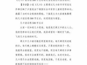 凡卡读后感的作文（读凡卡有感作文500字）