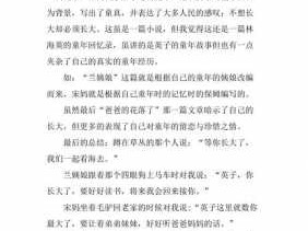 城南旧事读后感两百字（城南旧事读后感两百字左右）