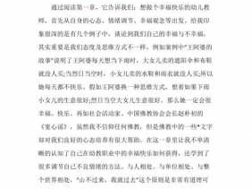 关于幼儿教育读后感（关于幼儿教育读后感怎么写）