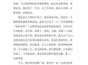 过桥米陷读后感作文（过桥迷陷作文指导）