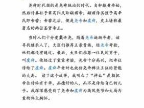 尧舜时代读后感120（尧舜禹给我们的启示）