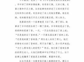 亲情的读后感150字（有关亲情读后感的作文）