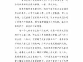 站直喽阅读的读后感（站直喽的读后感400字）